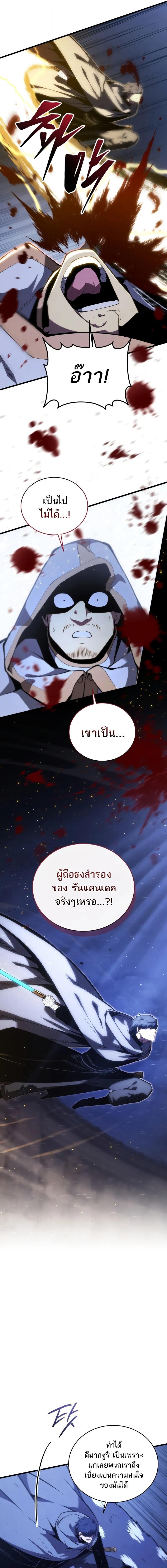Swordmaster ตอนที่ 179 19