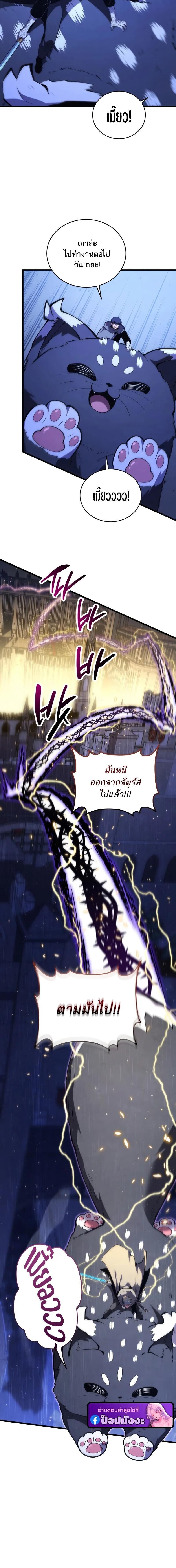 Swordmaster ตอนที่ 179 20