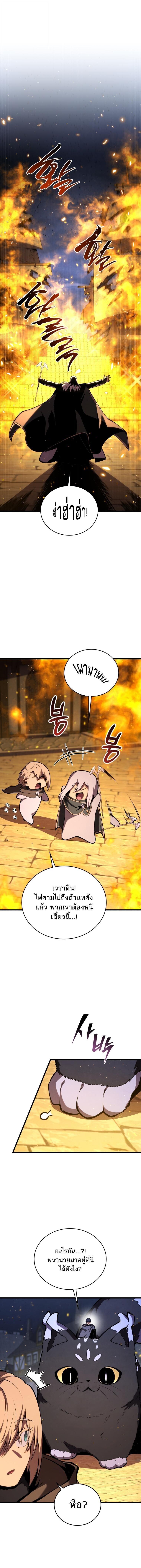 Swordmaster ตอนที่ 180 3