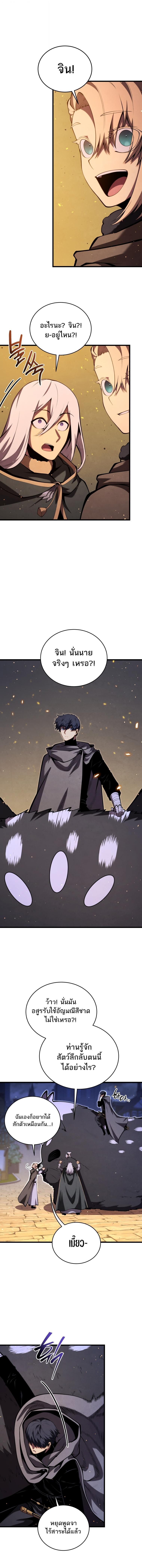 Swordmaster ตอนที่ 180 4
