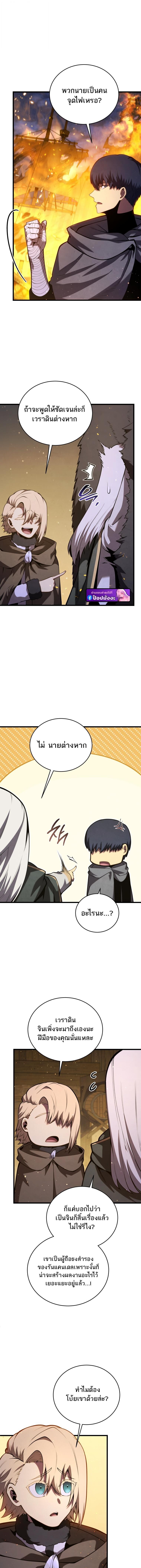 Swordmaster ตอนที่ 180 5