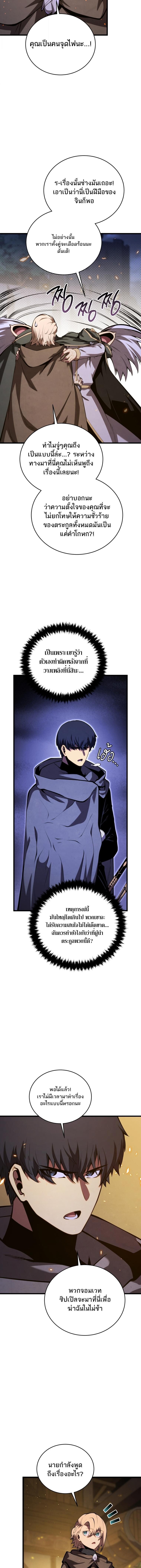 Swordmaster ตอนที่ 180 6