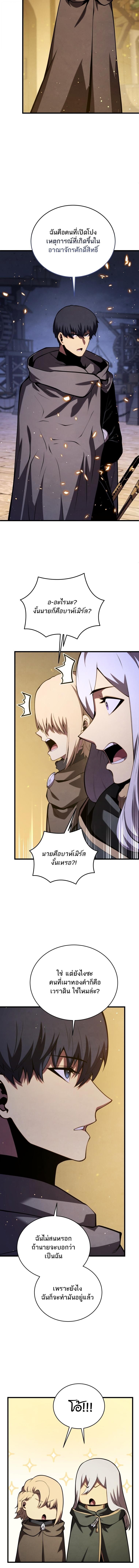 Swordmaster ตอนที่ 180 7