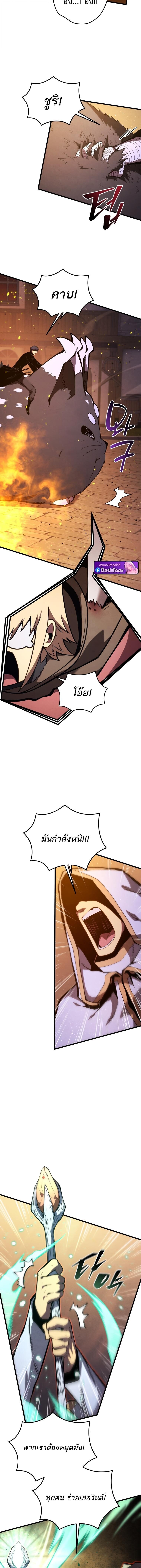 Swordmaster ตอนที่ 180 14