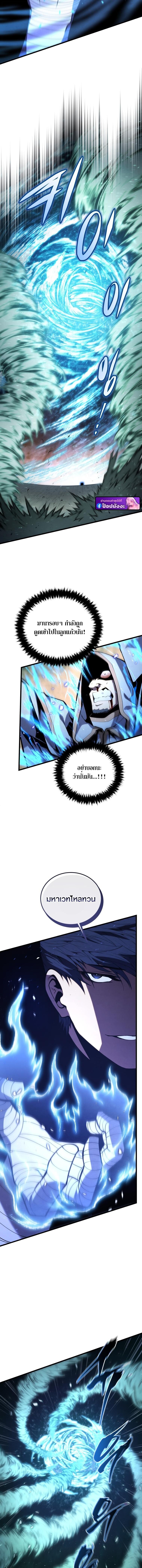 Swordmaster ตอนที่ 180 17
