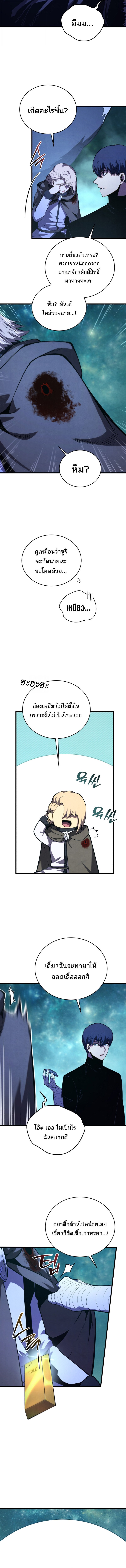 Swordmaster ตอนที่ 181 2