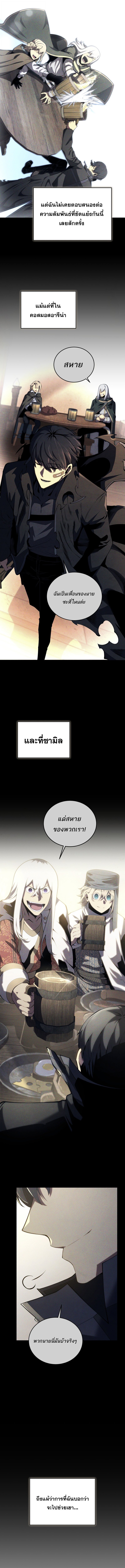 Swordmaster ตอนที่ 181 10
