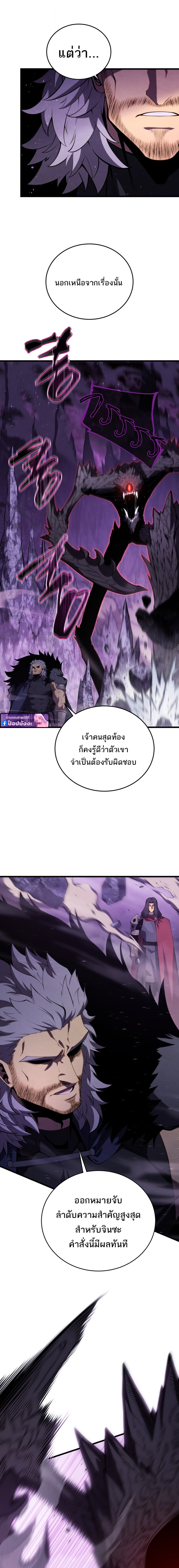 Swordmaster ตอนที่ 181 17