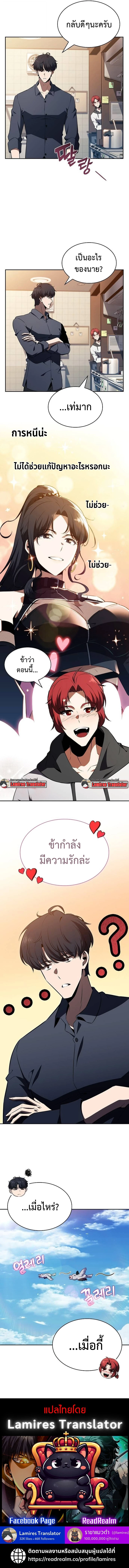 The Demon Slayer ตอนที่ 18 14