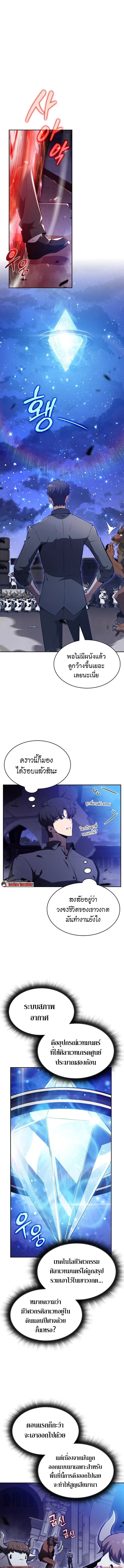 The Demon Slayer ตอนที่ 19 1