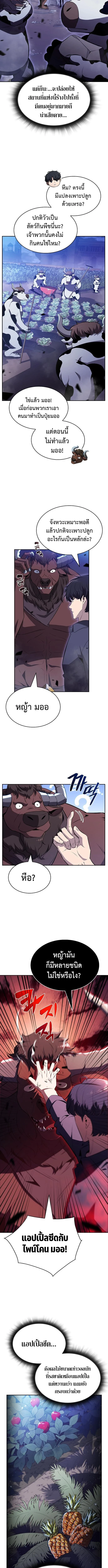 The Demon Slayer ตอนที่ 19 2