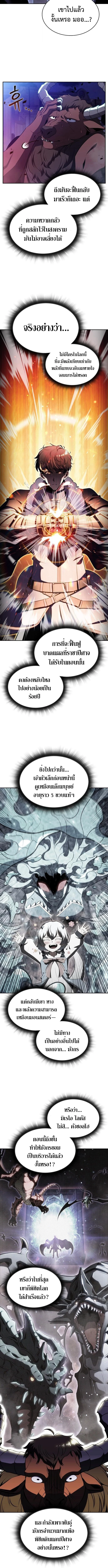 The Demon Slayer ตอนที่ 19 6