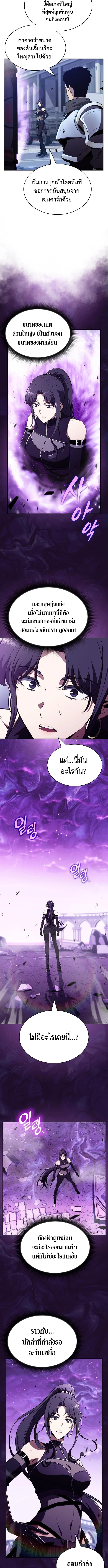 The Demon Slayer ตอนที่ 19 8