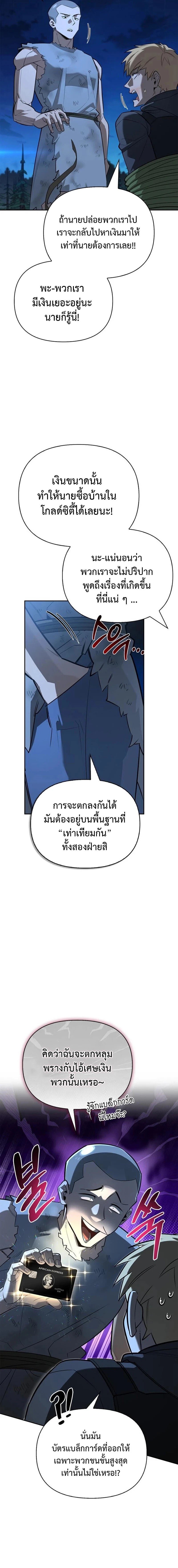 S-Class Hunter Heals with Monsters ตอนที่ 19 9