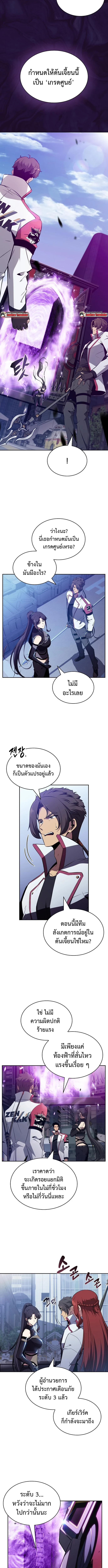 The Demon Slayer ตอนที่ 19 9