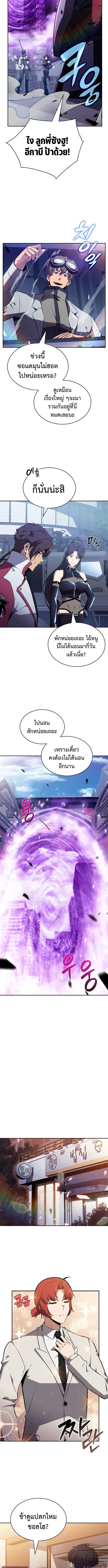 The Demon Slayer ตอนที่ 19 10