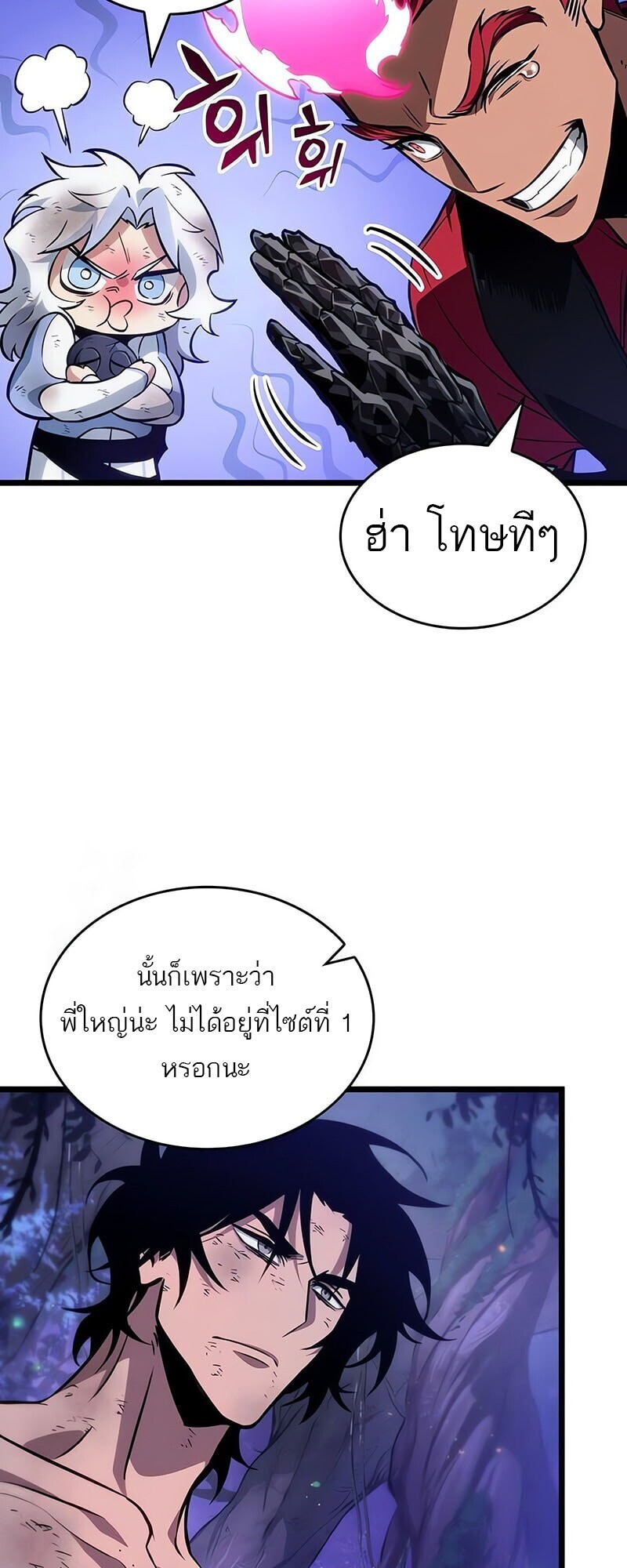 The World After The End ตอนที่ 191 13