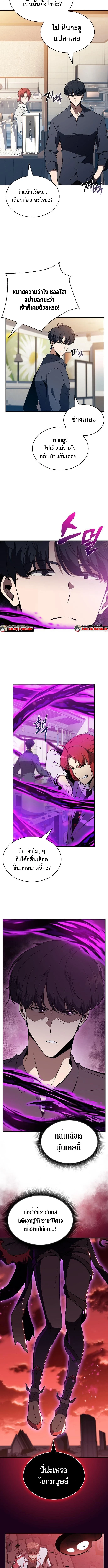 The Demon Slayer ตอนที่ 19 16