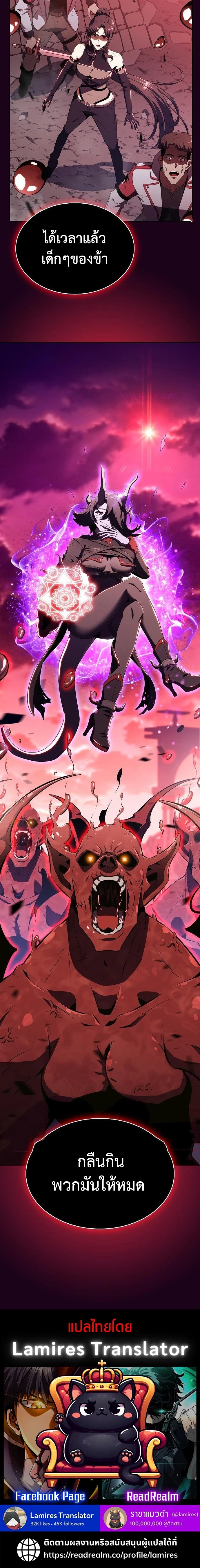 The Demon Slayer ตอนที่ 19 17