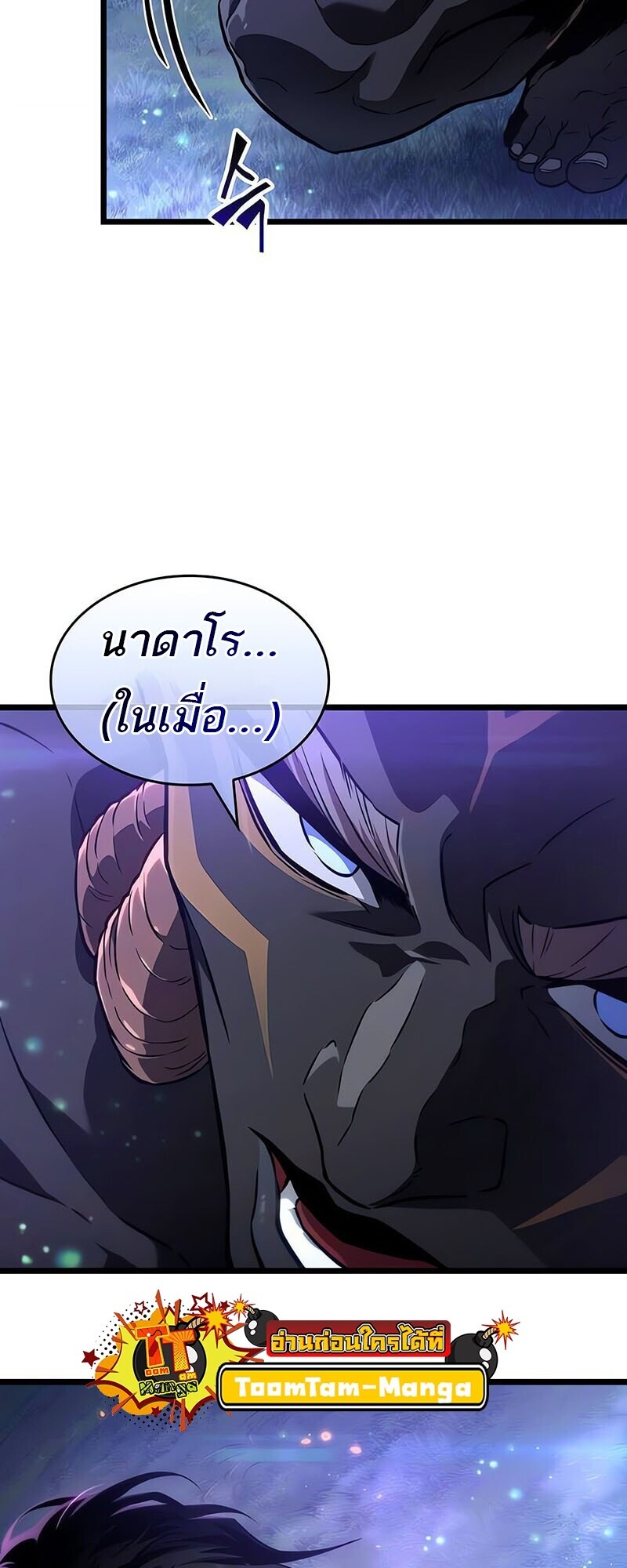 The World After The End ตอนที่ 192 14