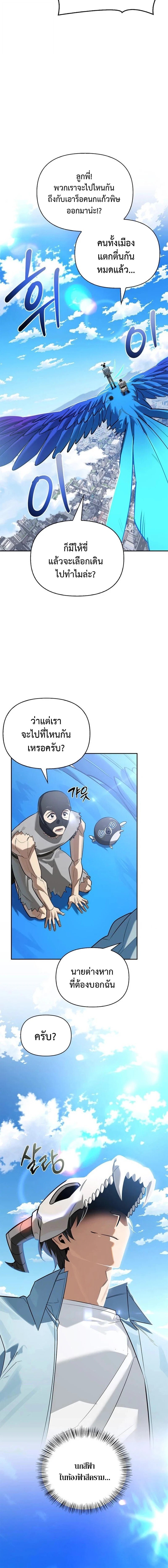 S-Class Hunter Heals with Monsters ตอนที่ 19 22