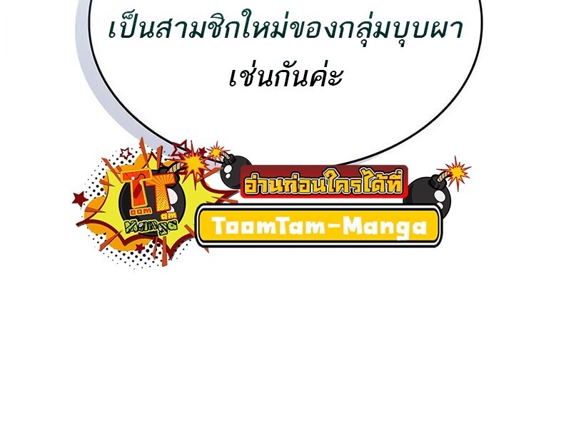 The World After The End ตอนที่ 192 52