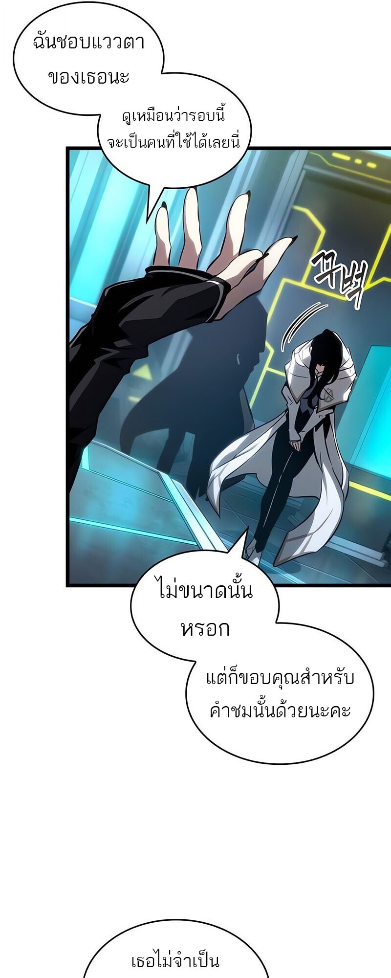 The World After The End ตอนที่ 192 53