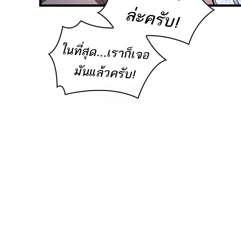 The World After The End ตอนที่ 193 11