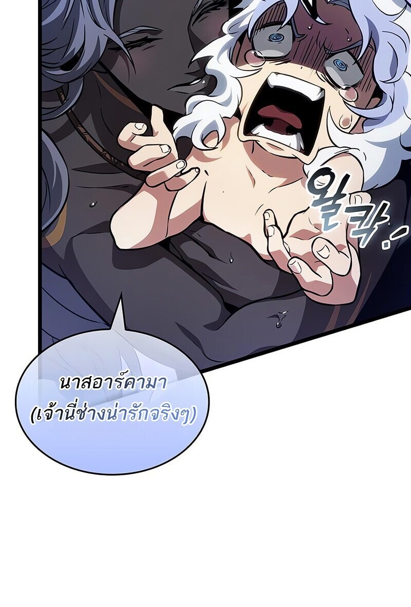 The World After The End ตอนที่ 193 26