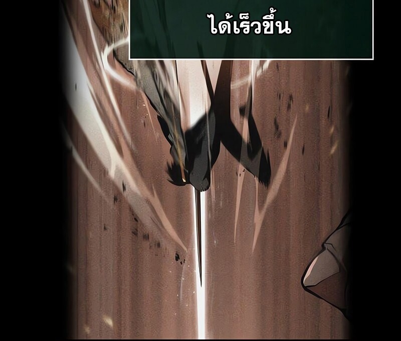 The World After The End ตอนที่ 193 41