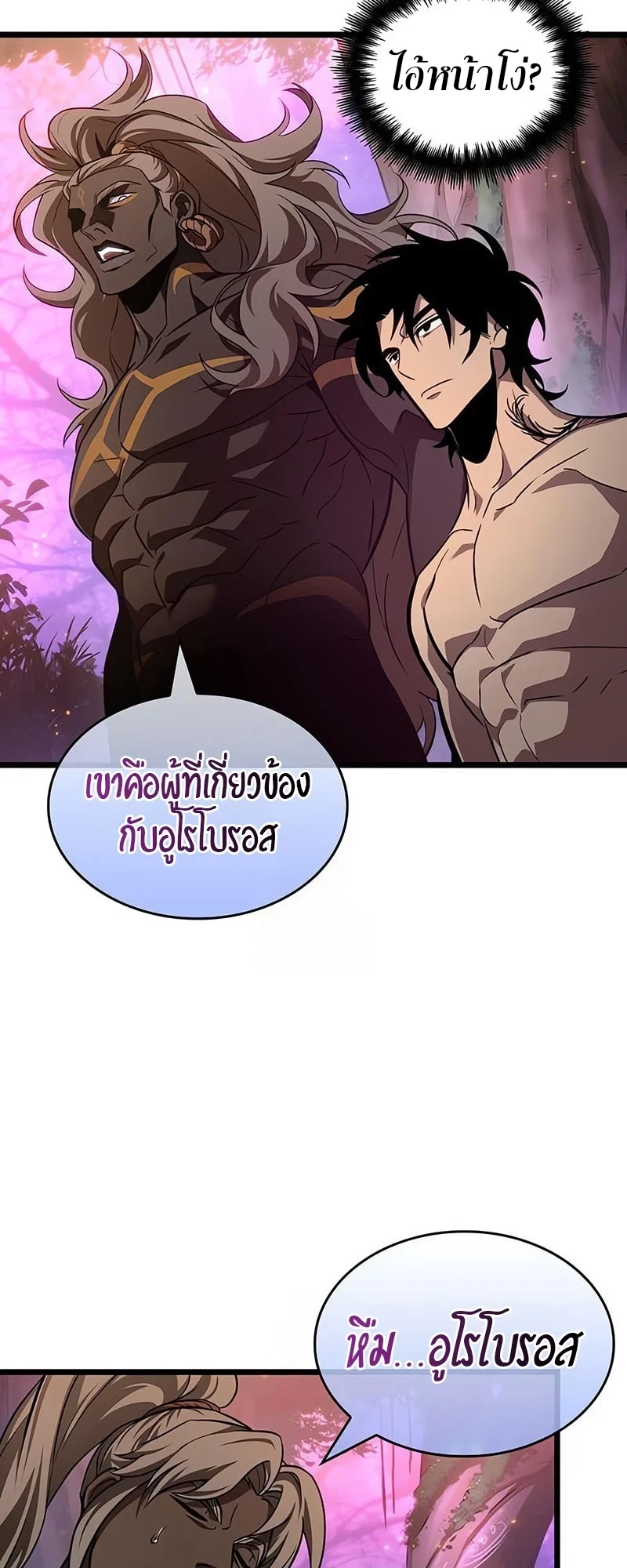 The World After The End ตอนที่ 194 4