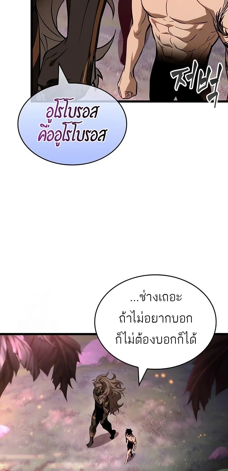 The World After The End ตอนที่ 194 6