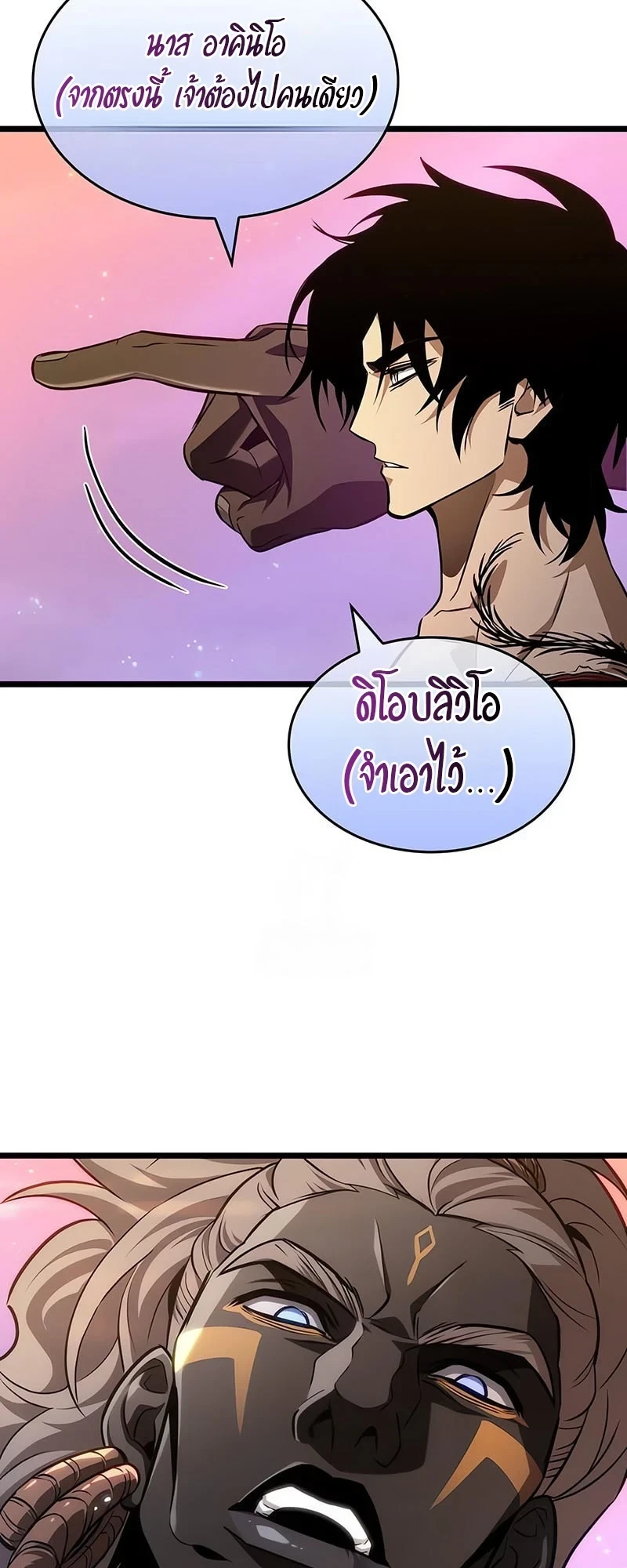 The World After The End ตอนที่ 194 18