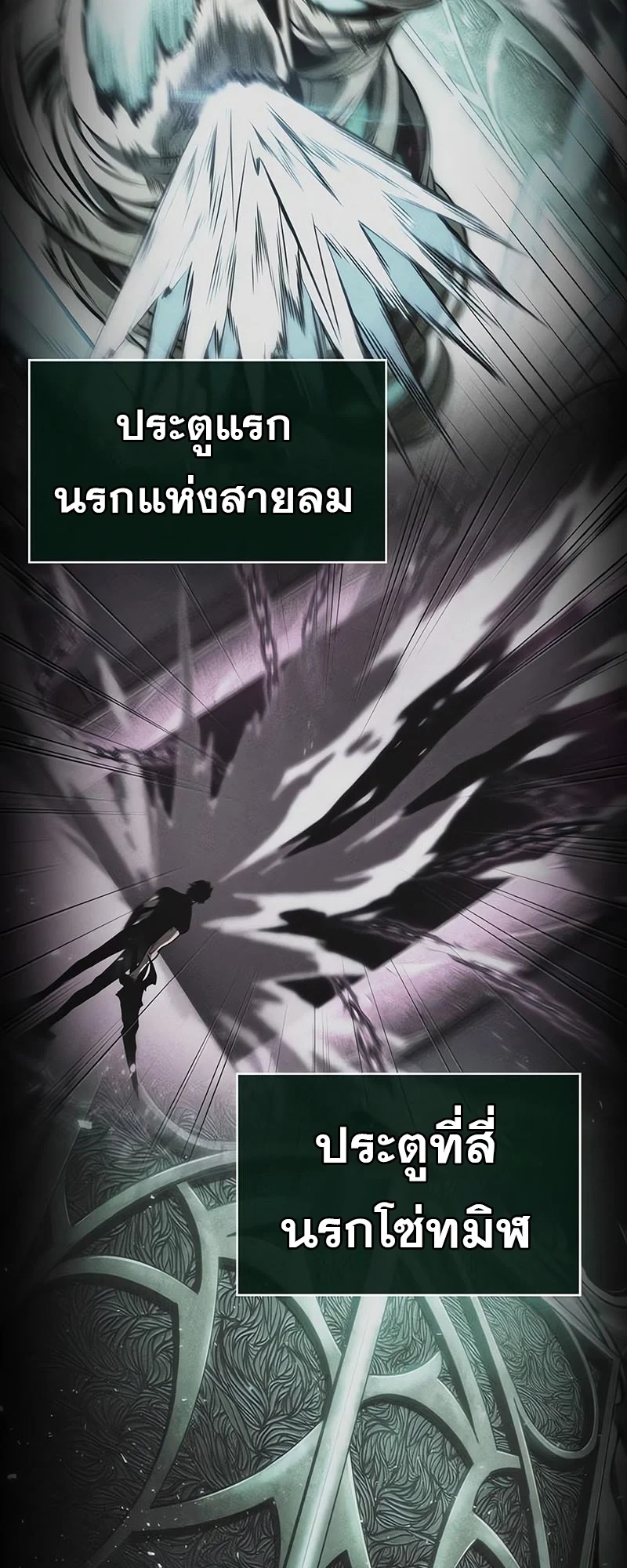 The World After The End ตอนที่ 194 35