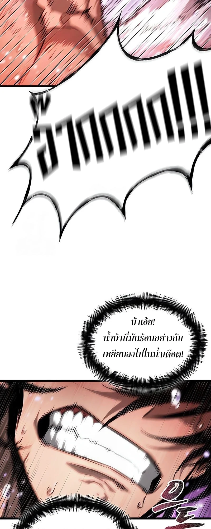 The World After The End ตอนที่ 194 49