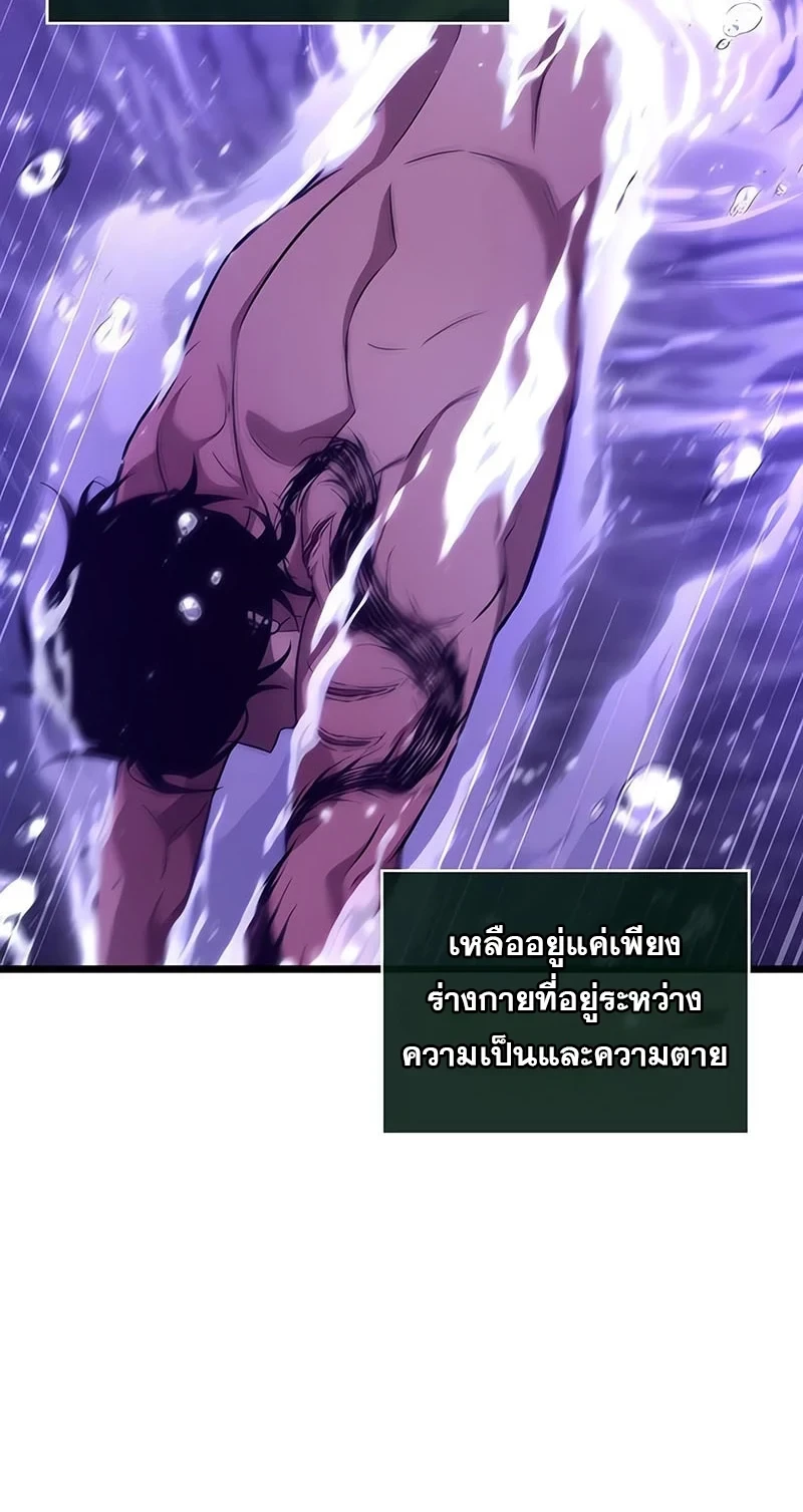 The World After The End ตอนที่ 195 6