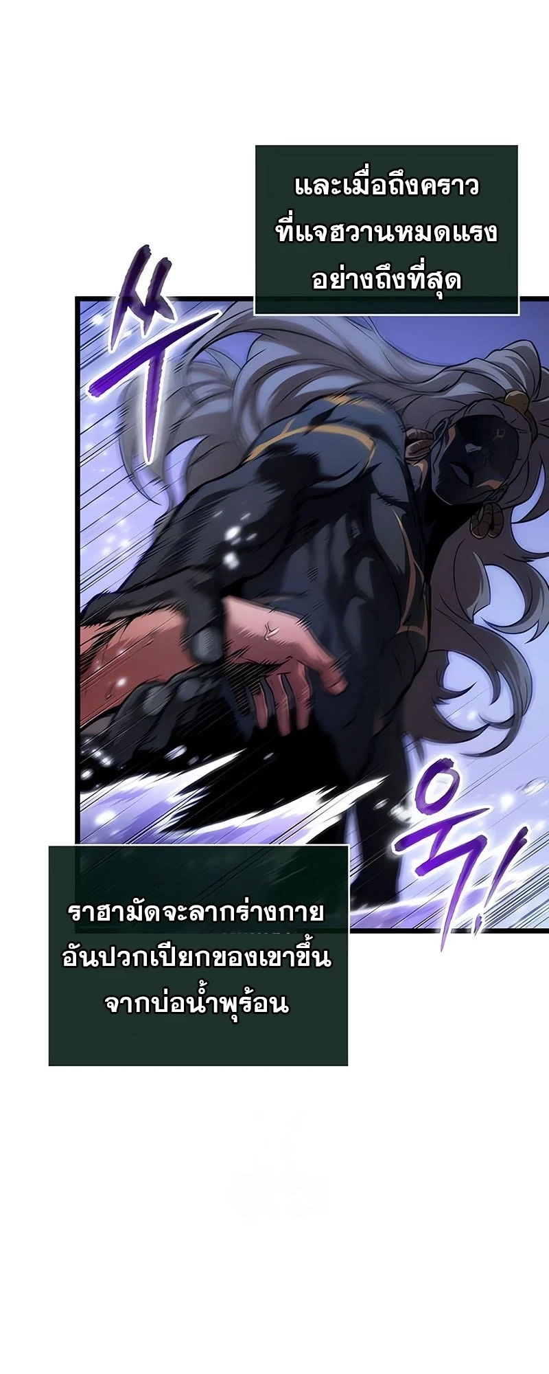 The World After The End ตอนที่ 195 9