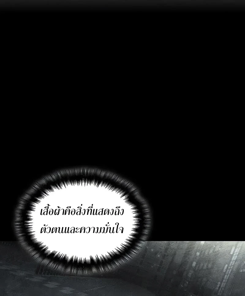 The World After The End ตอนที่ 195 36