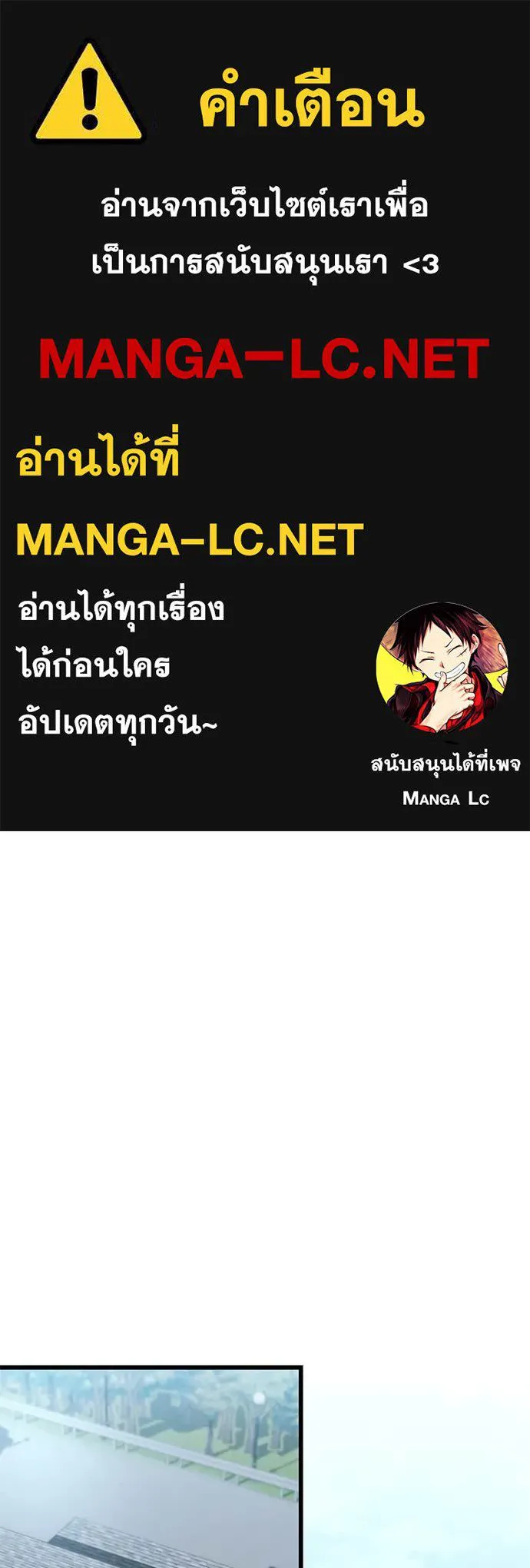 Villain to Kill ตอนที่ 197 1