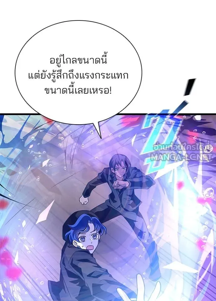 Villain to Kill ตอนที่ 197 16