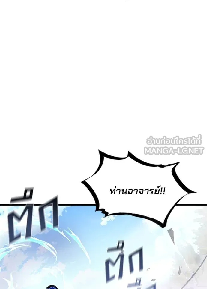 Villain to Kill ตอนที่ 197 22