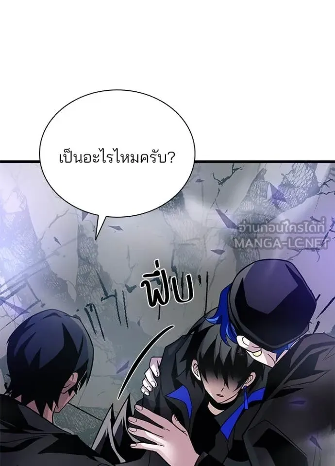 Villain to Kill ตอนที่ 197 24
