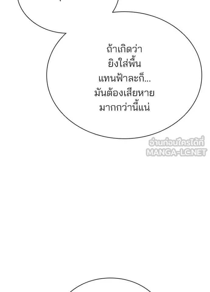 Villain to Kill ตอนที่ 197 27