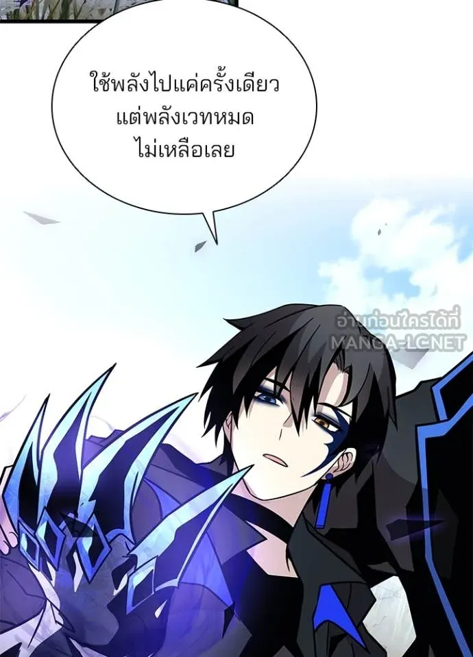 Villain to Kill ตอนที่ 197 29