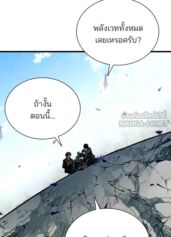 Villain to Kill ตอนที่ 197 31