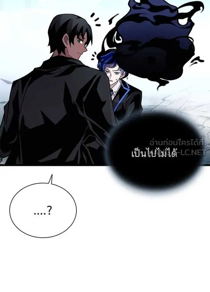 Villain to Kill ตอนที่ 197 33