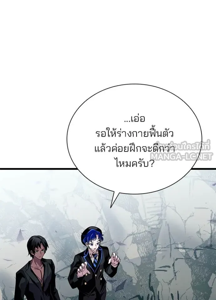 Villain to Kill ตอนที่ 197 49