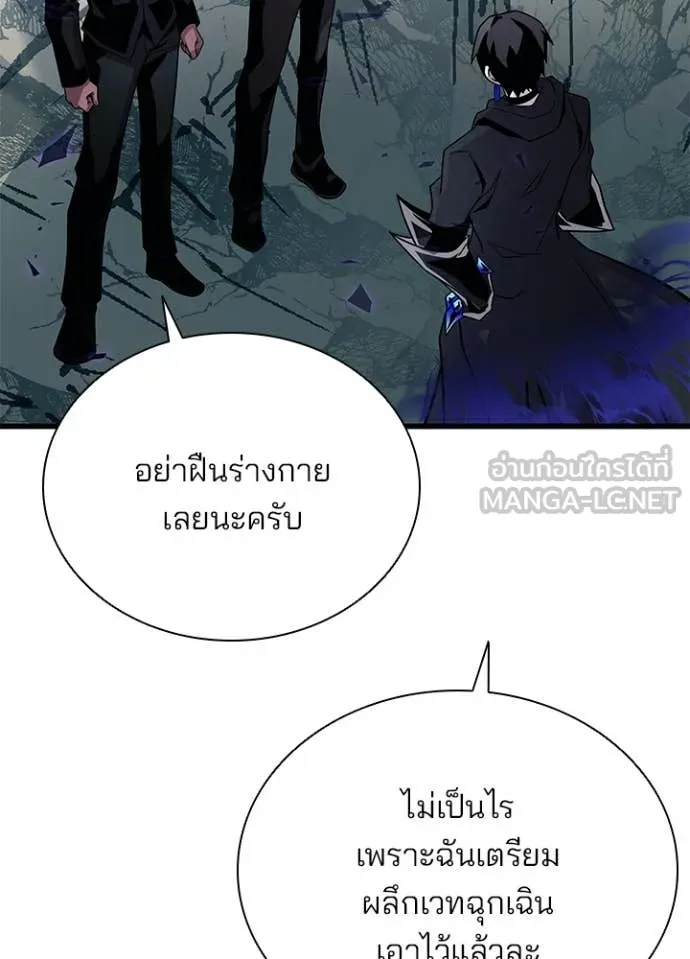 Villain to Kill ตอนที่ 197 50