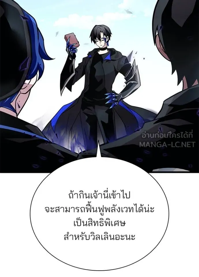 Villain to Kill ตอนที่ 197 52