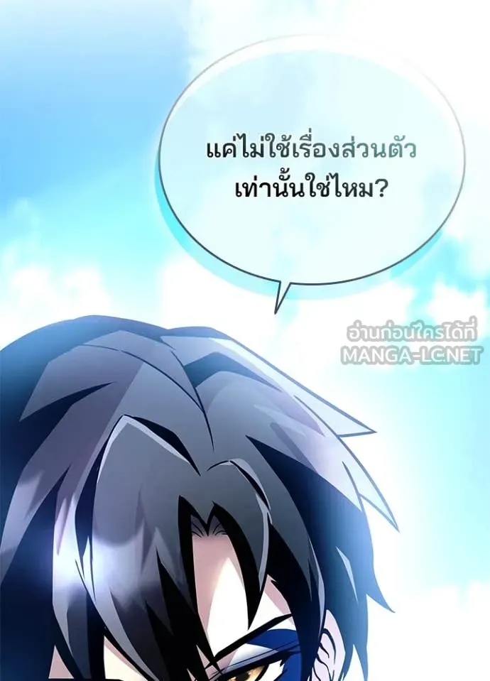 Villain to Kill ตอนที่ 197 65